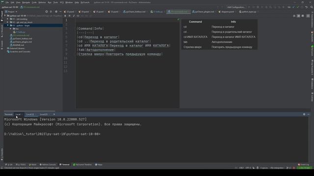 Группа выживания python [суббота 10-00] - 03 - int + str смотреть онлайн