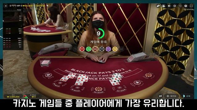 블랙잭 룰과규칙, 5분안에 완벽하게 정리해드립니다 смотреть онлайн