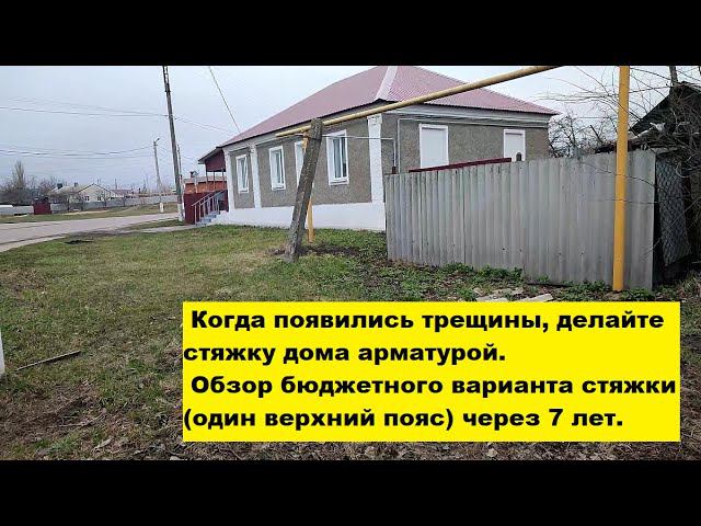 Когда появились трещины, делайте стяжку дома арматурой. Обзор бюджетного варианта стяжки. смотреть онлайн