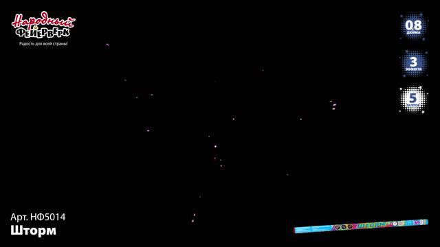 НФ5014 смотреть онлайн
