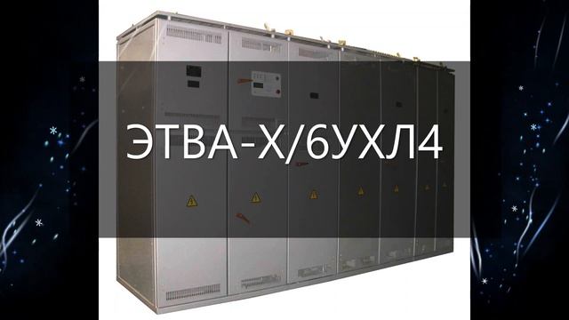 Привод ЭТВА смотреть онлайн