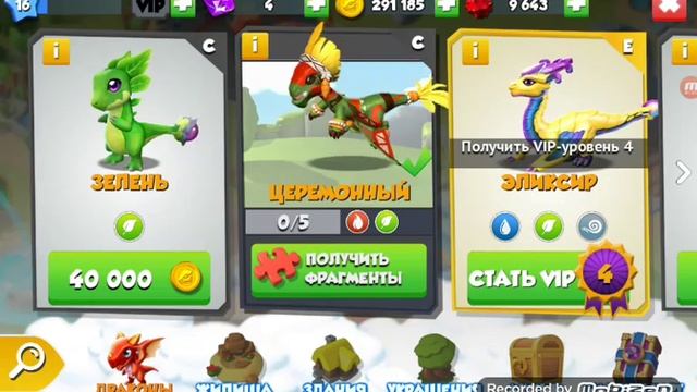 Как вывести дракона Агава #3 смотреть онлайн