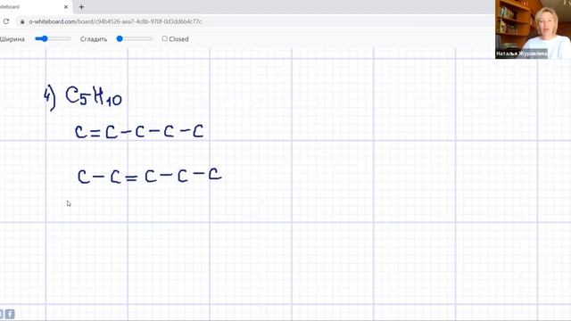 Алкены. Пишем и называем изомеры. смотреть онлайн