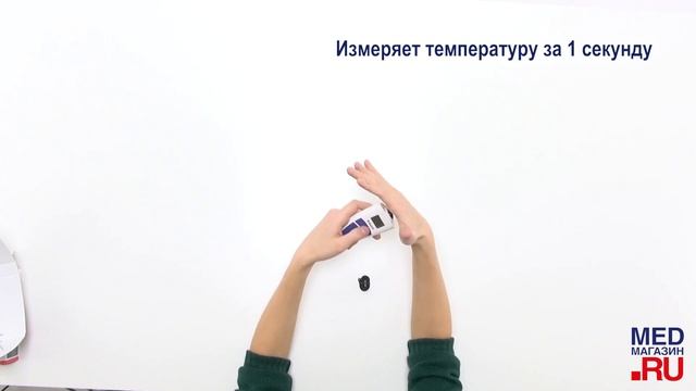 Инфракрасный термометр B Well WF 2000 смотреть онлайн