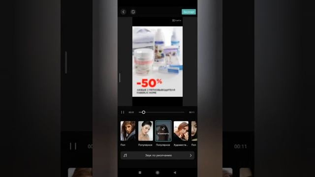 Стильный монтаж в приложении CapCat в два клика