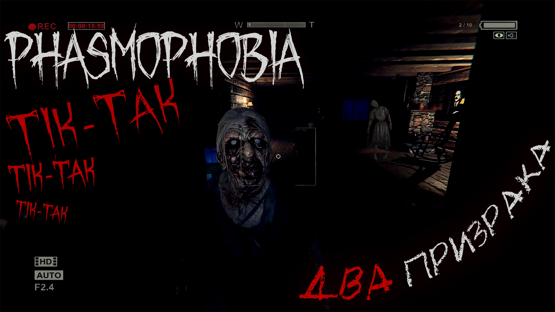 ? ДВА ПРИЗРАКА - СТРАННАЯ КАТКА? SpeedRun Grafton Farmhouse ♱ Phasmophobia ? Фазмафобия