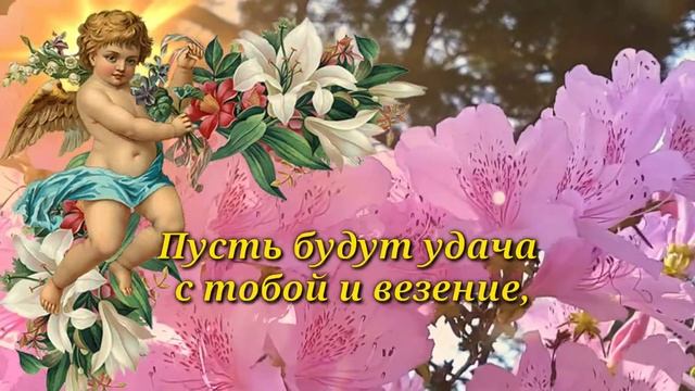 С ДОБРЫМ УТРОМ! САМАЯ КРАСИВАЯ ОТКРЫТКА ДОБРОГО УТРА, ХОРОШЕГО ДНЯ! ПОСЫЛАЮ ТЕБЕ АНГЕЛОЧКА! смотреть онлайн