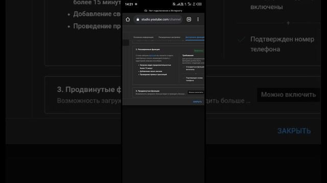 Как запустить прямые трансляции на телефоне? И что для этого нужно? смотреть онлайн