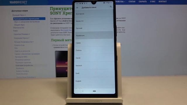 Как поменять язык системы на SONY Xperia L4 смотреть онлайн