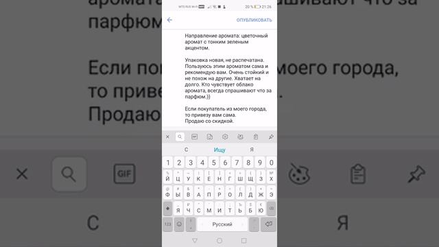 Как разместить объявление на Юле с телефона. смотреть онлайн