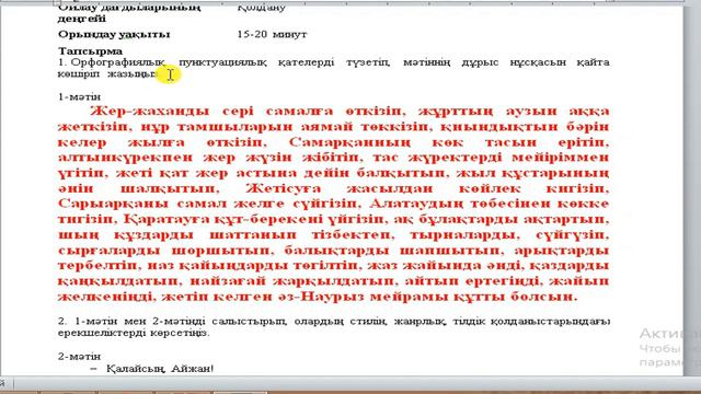 Қазақ тілі 6 сынып БЖБ2 3 тоқсан #6сыныпказактилибжб23тоқсан смотреть онлайн