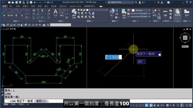 【AutoCAD 2022教學】009 動態輸入使用技巧 смотреть онлайн