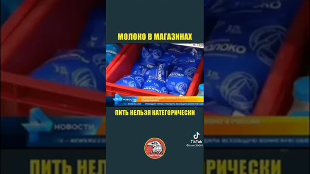 Молоко в магазинах смотреть онлайн