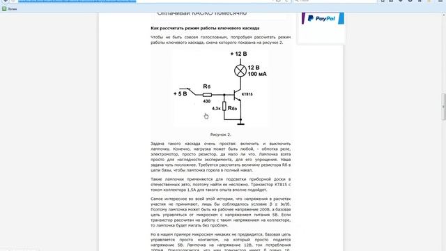 Основная версия и причина зависания осциллографа DSO 068 при работе от внутренней батареи. смотреть онлайн