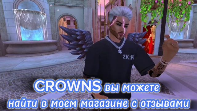 🎮🟣AVAKIN LIFE🟣🎮 КАК ПОЛУЧИТЬ CROWNS? ГДЕ И КАК ДЕШЕВЛЕ ПРИОБРЕСТИ?👑 #avakinlife #авакинлайф