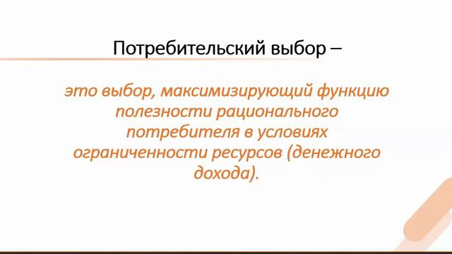 Презентация Экономика 2 смотреть онлайн