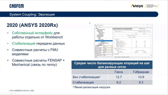 Связанный газодинамический-термоупругий расчет лабиринтного уплотнения смотреть онлайн