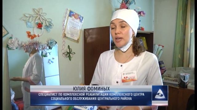 Жители Центрального района могут воспользоваться услугами центра социального обслуживания смотреть онлайн