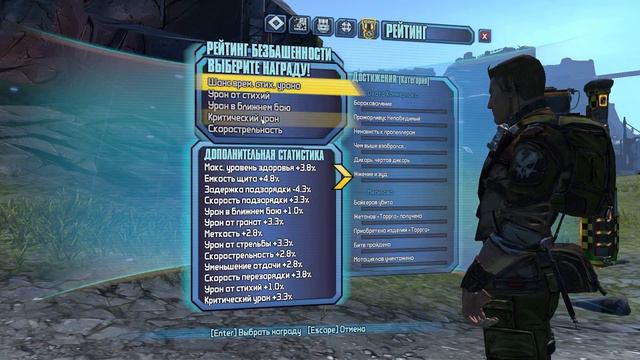Прохождение.►19.Borderlands 2. Теперь вся четверка героев из первой части в сборе. смотреть онлайн