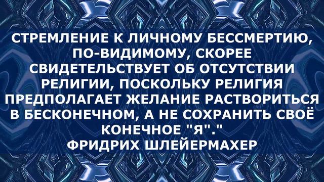 💭 Фридрих Шлейермахер / Фридрих Даниэль Эрнст Шлейермахер #Шлейермахер #InnaBesedina #Философия смотреть онлайн