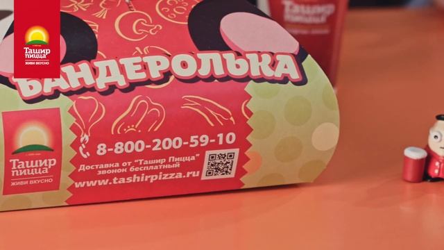 Ташир-Пицца для кинотеатра смотреть онлайн