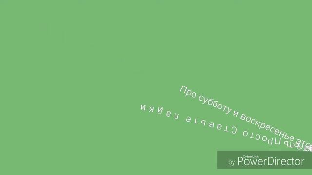 Когда будут видео готовы и во сколько?