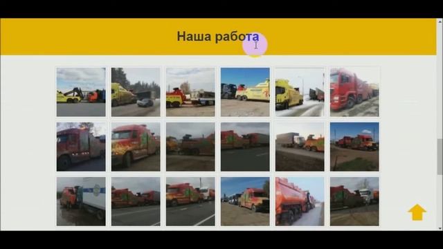 Сайт-визитка "Услуги грузового эвакуатора в Самаре" смотреть онлайн