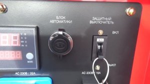 Fubag DS 11000 AC ES | Дизельный генератор 10 кВт | agregat-24.ru | Красноярск