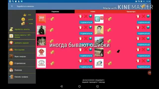 Как накрутить подписчиков на канал YouTube смотреть онлайн