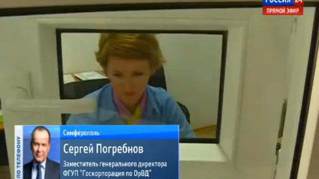 Канал новости Управление полетами над Крымом перешло к России смотреть онлайн