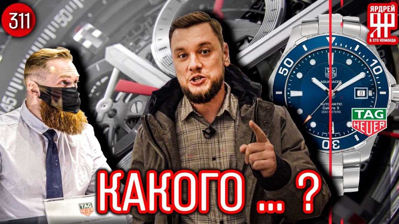 Таг Хуер - какого тага ? смотреть онлайн