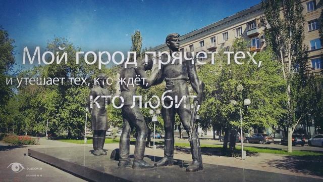 Мой город прост,как под откос
