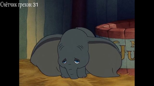 Все грехи  мультфильма Дамбо  (1941)