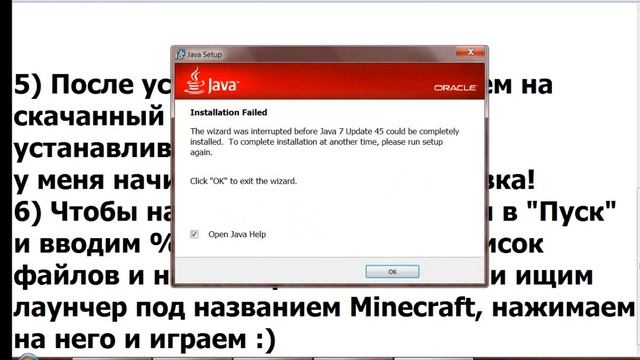 Как установить Minecraft???? смотреть онлайн