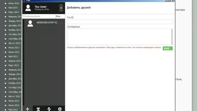 Установка TOX на Windows смотреть онлайн