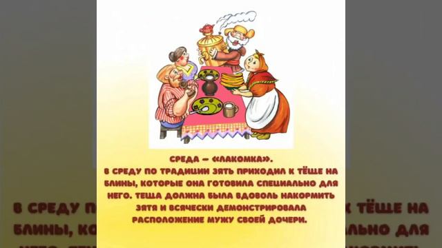 Сударыня Масленица смотреть онлайн