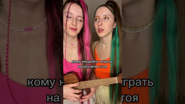 Укулеле выпадает из рук? Нужен ремень #укулеле #близнецы #лайфхакукулеле #урокиукулеле #девушкипоют смотреть онлайн