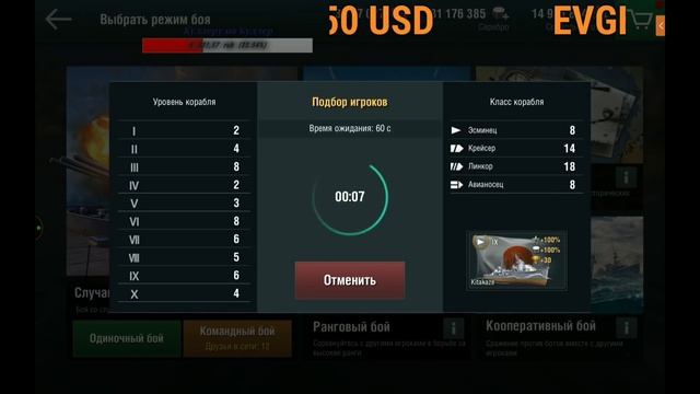 WOWS BLITZ ФЛОТ СТРАХ: Первый взгляд Kitakaze IX Harugumo X смотреть онлайн