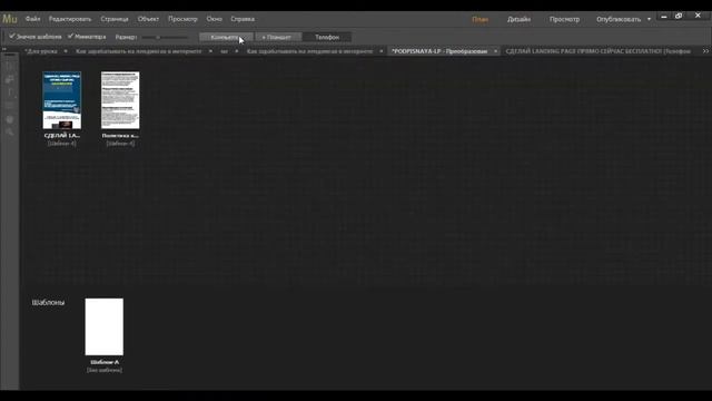 Adobe Muse. Адаптивный сайт. (Николай Спиряев - Издательство Info-DVD) смотреть онлайн