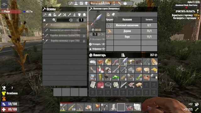 7 Days to Die  /  Альфа 21.    Стрим / Кооп !!!  #2