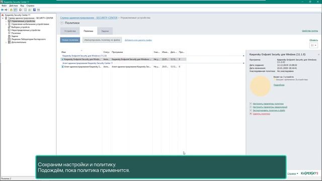 Часть #8: Как Kaspersky Endpoint Security защищает от веб-угроз смотреть онлайн