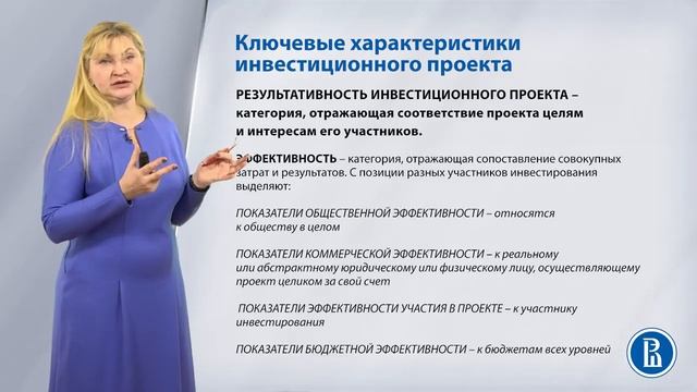 2 6 Различаем бизнес планы для разных заинтересованных групп смотреть онлайн