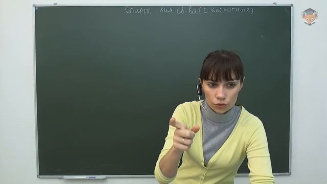 Занятие 24  Спирты и фенолы