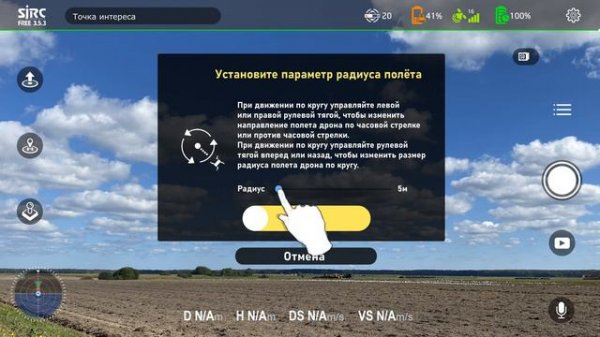 Полный обзор мобильного приложения SJRC FREE v3.5.3