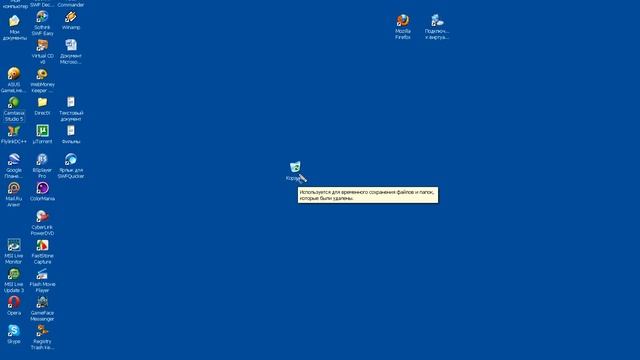 Как увеличить размер корзины в Windows XP смотреть онлайн