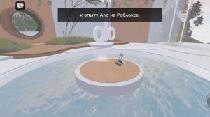 как получить бесплатные веще в роблокс(карта alo sanctuary )