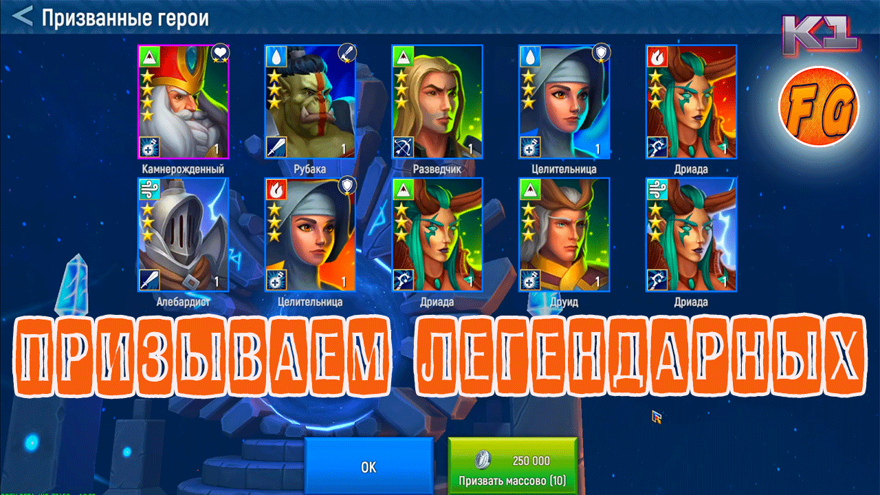 Призываем ЛЕГЕНДАРНЫХ героев из редких контрактов. Warlords: Age of Shadow Magic Tactical Action RPG смотреть онлайн