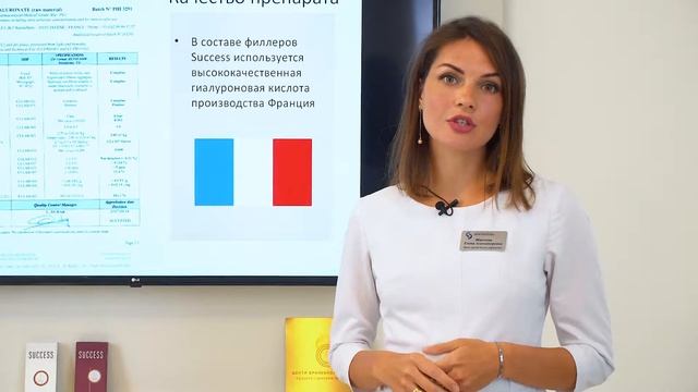 Филлеры SUCCESS / Видео презентация обзор смотреть онлайн