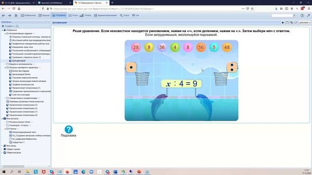 Знакомство с системой 1С:Образование