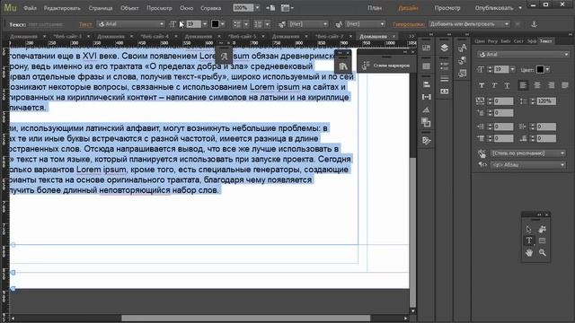Защита от копирования в Adobe Muse смотреть онлайн
